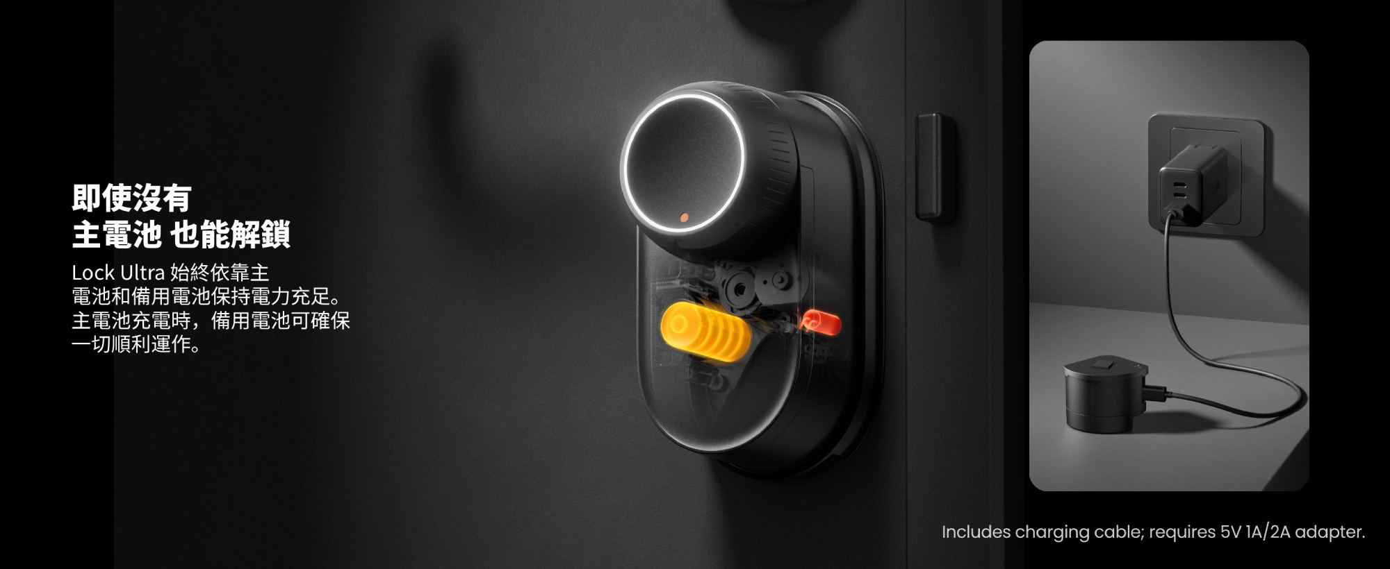 無需主電池即可解鎖