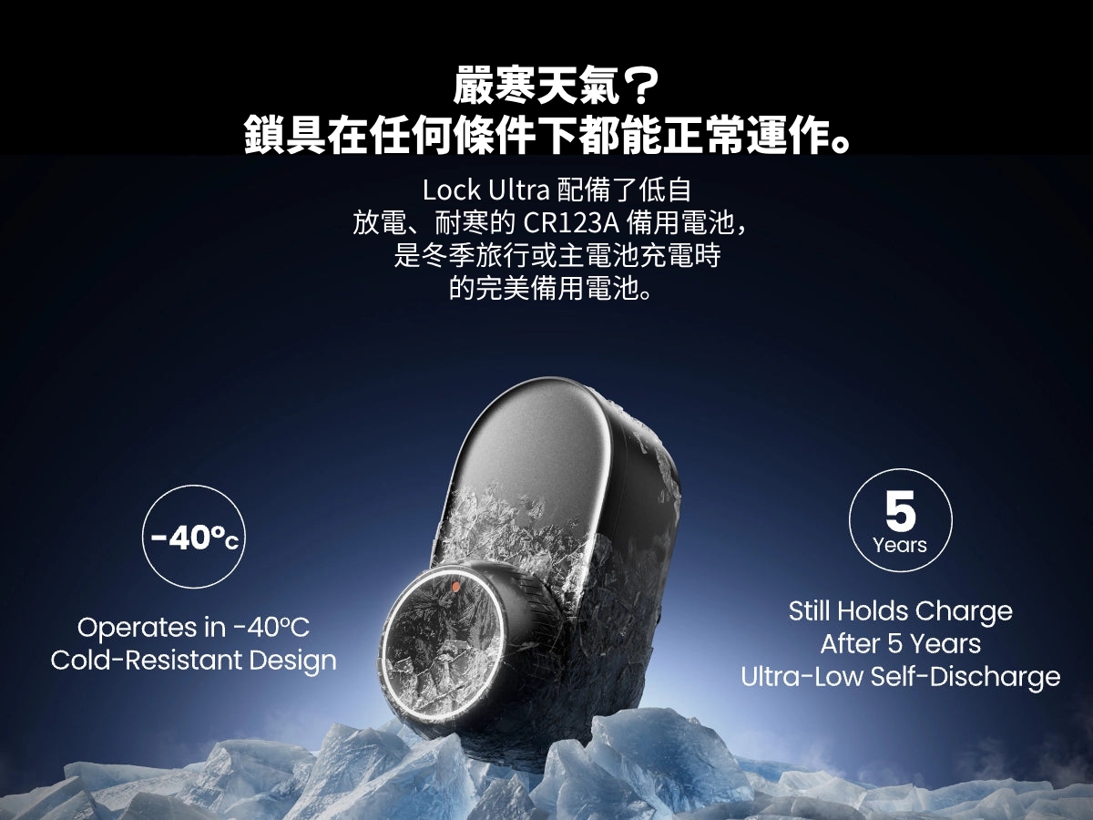 可在極寒環境下工作