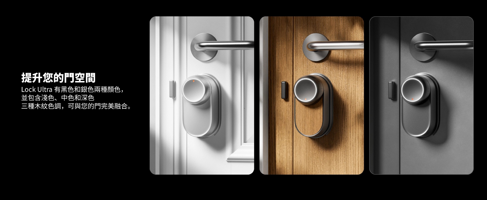 提升您的門設計